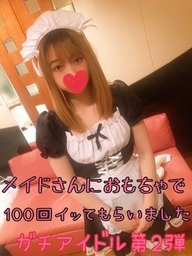 FC2-PPV-1702264 – fc2-ppv 1702264 [Mo-no full story 80 minutes] First place last time!  – Do you see this?  – Gachi active idol x maid that is immediately deleted when it gets caught The result of making it squid to the limit with a large amount of toys .