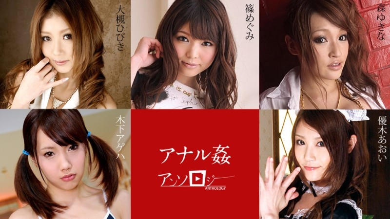 Caribbeancom-112019-001 – Anal Rape Anthology