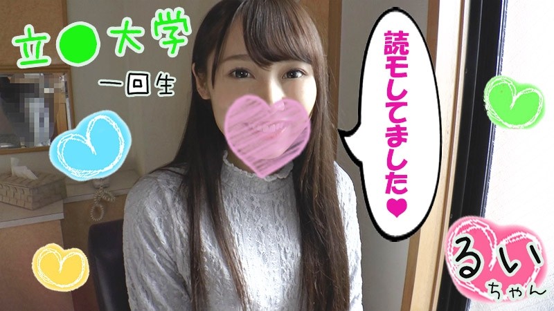 FC2-PPV-1217741 – [Half price] [Original reading model] Rui (19 years old) [Santa costume creampie version] ★Ogre cute university student Santa costume with long black hair♪ Exceeding the limits of cuteness!  – Pero Perofera stared at with black eyes ☆ Pi