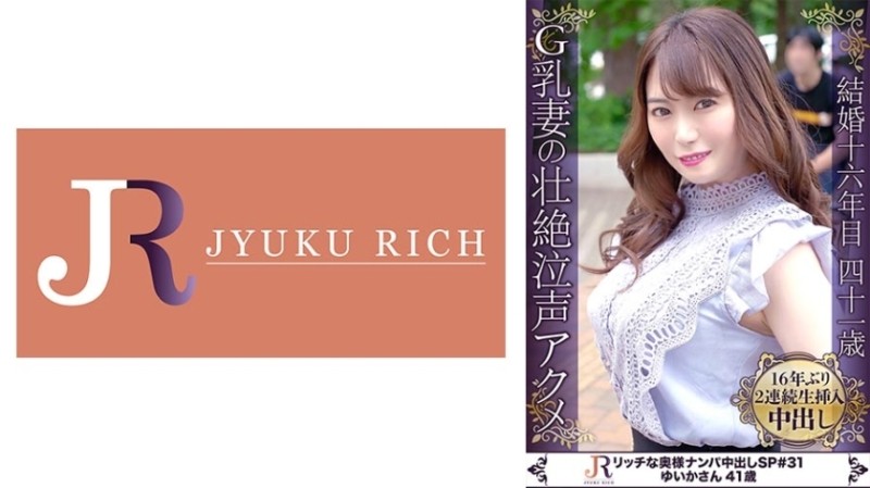 523DHT-0835 – Her eyes are empty, she is panting and crying, and she feels the pleasure throughout her entire body!  – G cup voluptuous body mature woman Yuika 41 years old