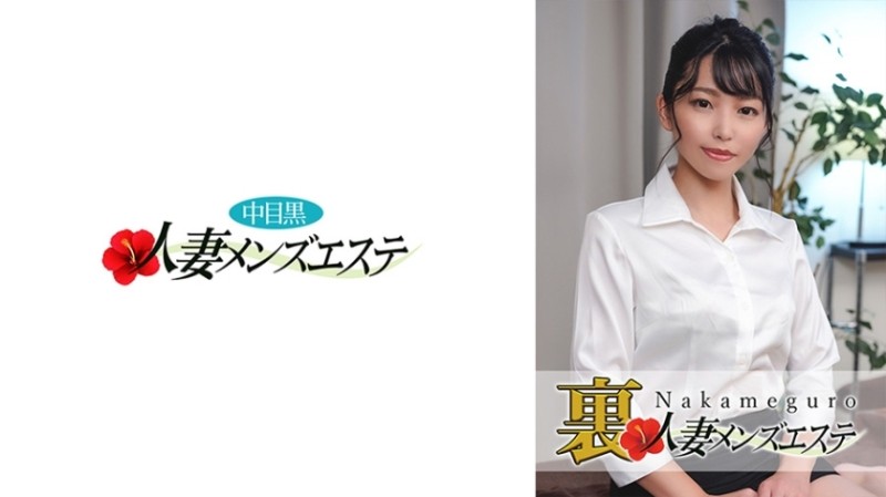 593NHMSG-013 – There is a production!  – Middle-eyed Black Wife Back Men's Esthetic Misaki