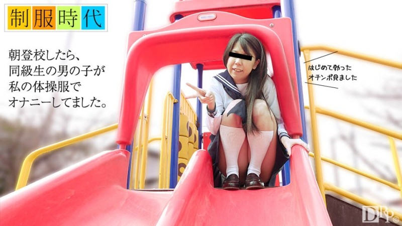 10musume-072717_01 – School Uniform Era ~When I Saw Male Masturbation For The First Time~