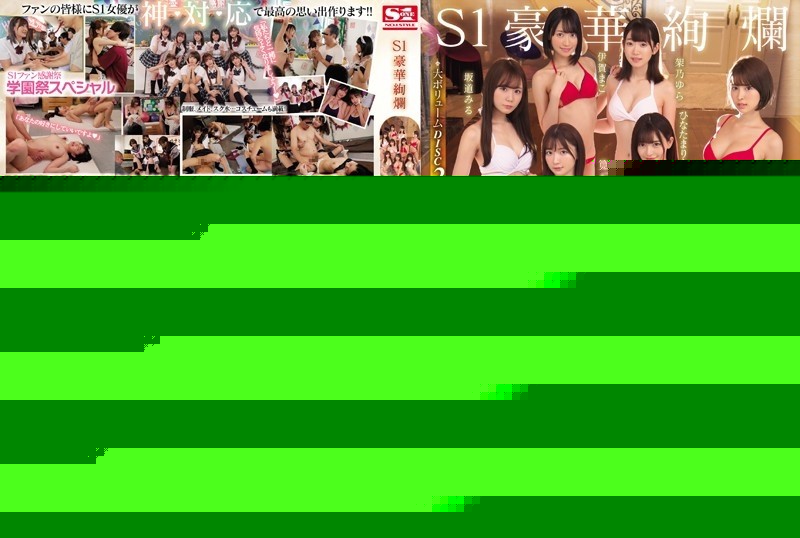 SSNI-658 – S1 Gorgeous Gorgeous Dream Big Co-star 2019 Fan Thanksgiving Day!  – Big orgy!  – Dream harem soap!  – 270 minutes of the super luxurious triple feature legend