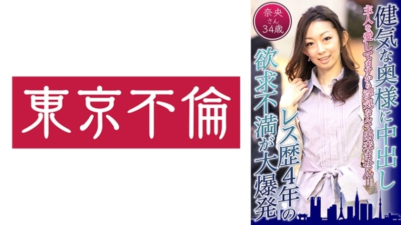 525DHT-0575 – Pies To A Cheerful Wife 4 Years Of Wrestling Experience Frustration Explodes Nao 34 Years Old