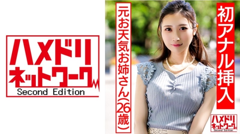 328HMDN-433 – [Congratulations!  – !  – First Anal] Former Weather Sister Her Cock Poisoning Nasty Wife Reappears W Cock 2 Penetrations Wriggle Ultra-fine Body And Faint Continuous Acme.  – Vaginal Wall Gorigori Limit Breakthrough 2 Hole Creampie Acme Hel