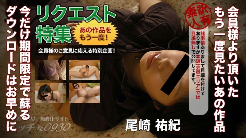 H0930-ki220927 – Yuki Ozaki