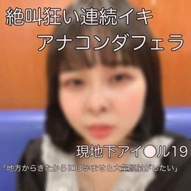 FC2-PPV-1946915 – fc2-ppv 1946915 070 [Conceived vaginal cum shot & semen beam facial cumshot] The place where I have visited Egu Anakonda Blow contrary to the appearance ● Ai ● Sex with uterus & throat gun with Le M (deepthroat × neck tightening