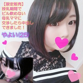 FC2-PPV-1331743 – -PPV 1331743 [Breastfeeding mom Yayoi-chan amateur individual shooting] Raw sex without telling the mother of 3 children who gave birth in January that can never be seen anywhere else [Paisen PRESENTS]