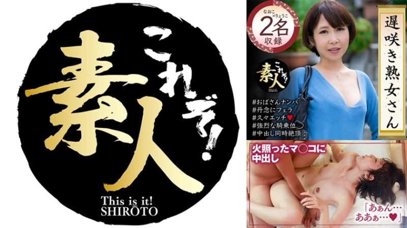 558KRS-230 – Don't you want to see a late-blooming mature woman?  – Erotic figure of a plain lady 34