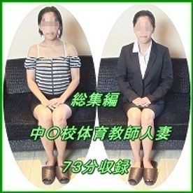 FC2-PPV-1318363 – -PPV 1318363 [Active middle school physical education teacher married woman omnibus 63 minutes recording] Sexual confession documentary of an affair housewife [Personal shooting] With high quality ZIP