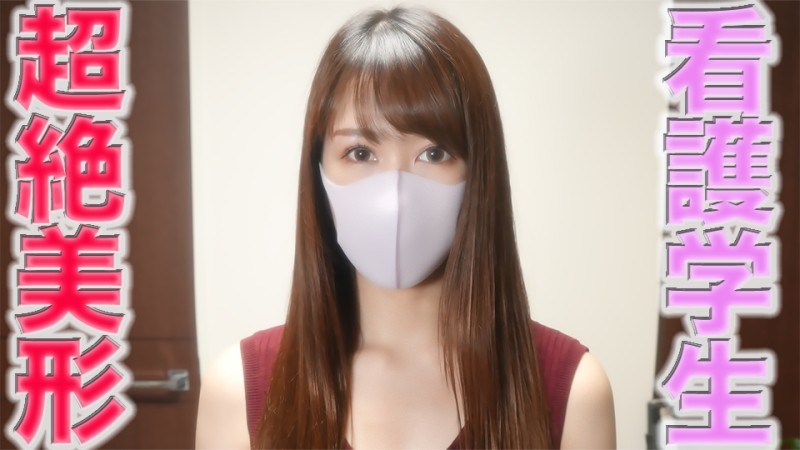 FC2-PPV-3048687 – Transcendence Cute Beauty Nursing Student GET!  – !  – , complete first shooting!  – , The 2nd round of vaginal cum shot for a super handsome student of a lovey-dovey couple who has sex with her boyfriend every day "Personal shootin