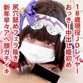 FC2-PPV-1627331 – fc2-ppv 1627331 [!  – New Year's present sale!  – ] FG ○ Okki Hime Hajime!  – Swallow your face early in the new year and cum inside H & Blow!