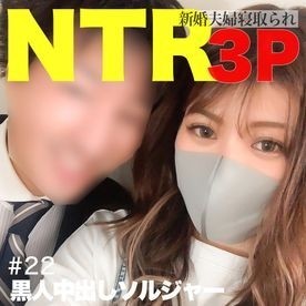 FC2-PPV-1807595 – fc2-ppv 1807595 [Black 3P x NTR x Personal shooting] Welcome to the newlyweds!  – A 22-year-old gal new wife is seldom inserted into the strongest black tag in front of her husband and is taken down and cum shot 4 times in a row!  – Inse