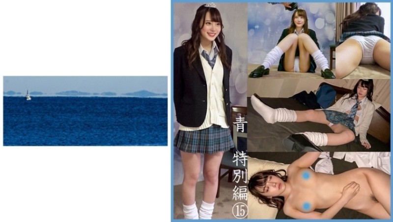 SHINKI-118 – Ao Che Enkou Special Edition ⑮