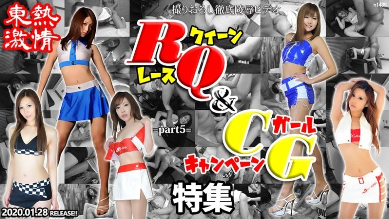 Tokyo-Hot-n1439 – TOKYO HOT RQ & Campaign Girl Special Part5