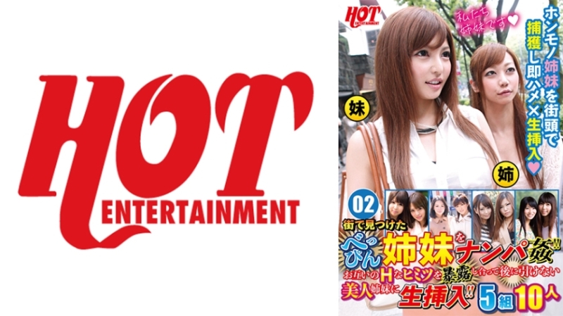 016DHT-0627 – Nampa rape Beppin sisters found in the city!  – !  – Raw insertion into beautiful sisters who can not withdraw after exposing each other's secrets!  – !  – 5 pairs of 10 people 02