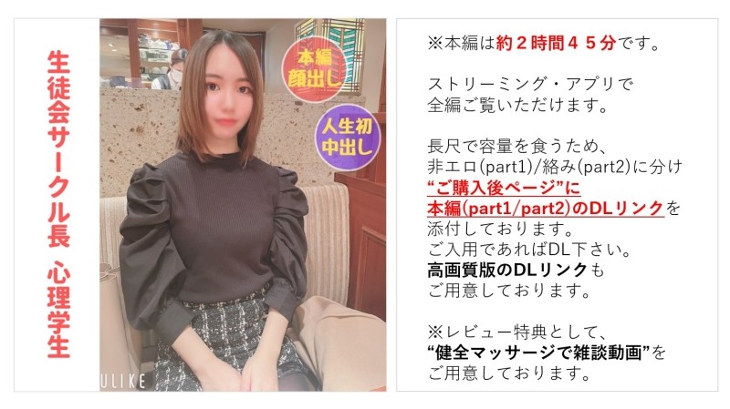 FC2-PPV-2783439 – [Nothing] [Complete Appearance] Super Serious Psychological Student Risa-chan (22), Serving as the Student Council Circle Leader, Betrayed Her Boyfriend on the Premise of Marriage.