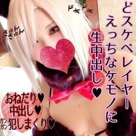 FC2-PPV-1781541 – fc2-ppv 1781541 [!! 2000pt for a limited time !!] Mau Beast, vaginal cum shot to a coveted beast ♥ "Senior, pour more … ♥" [Personal shooting]