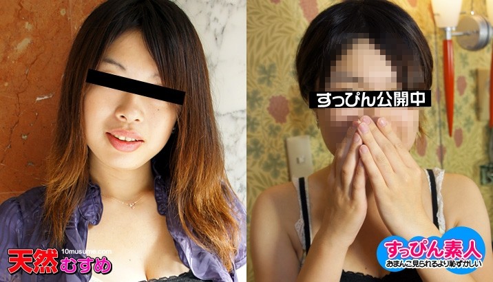 10musume-040111_01 – Amateur with no makeup ~Consecutive bukkake on huge H-cup breasts~