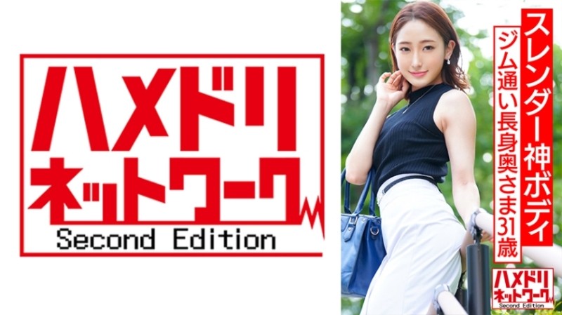 328HMDNV-577 – [Slender God Body] A Tall Slender Wife Who Goes To The Gym A Handsome Saffle's Power Fuck Blows Up And Blows Her Consciousness Out A Consecutive Cum Shot Acme Gonzo Leak!  – !  – [Beautiful wife broken]