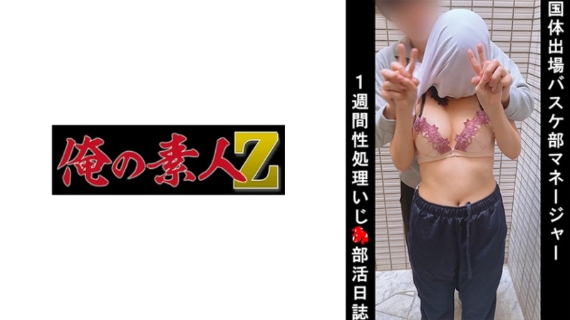 230OREMO-041 – Basketball club manager H