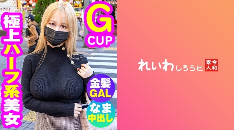 383REIW-117 – Reira