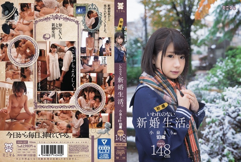 MUM-287 – Unexplained newlywed life.  – Mari Koizumi (Provisional) First Shooting Shaved 148cm