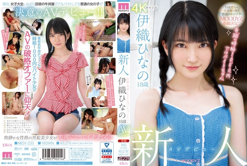 MIDV-233 – Rookie AV Debut 18 Years Old Hinano Iori A Part-time Job With A Miraculous Hourly Wage Of 1000 Yen