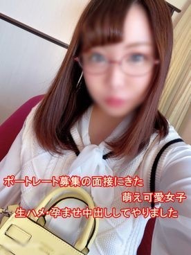 FC2-PPV-1343015 – -PPV 1343015 [The darkness of the interview leaked!  – Resume NO.  – 1] Glasses Moe cute who came to the portrait subject interview-Ryo-chan 20-year-old Bisha Bisha Squirting Ki ○ Sek and plenty of life w