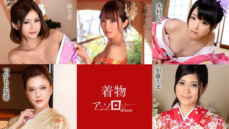 Caribbeancom-010720-001 – Kimono Beauty Anthology