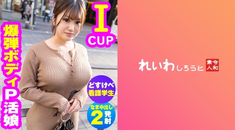 383REIW-116 – Shine