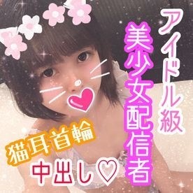 FC2-PPV-1265502 – fc2-ppv 1265502 Lamb 19 years old Very popular!  – Idol-class beautiful girl distributor and cat ear collar SEX!  – Saddle with a delicate body in the middle of development connected to the collar!  – Moe Moe with cat ears and feel estru