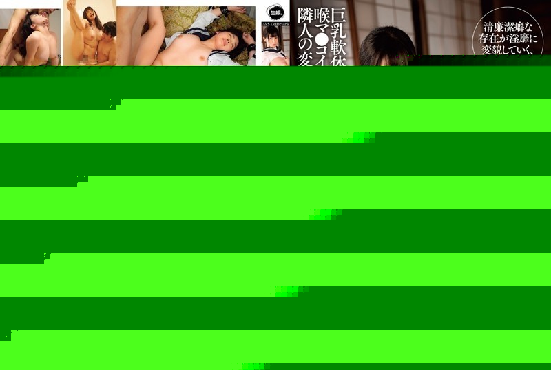 KIMU-003 – Busty Soft Body Uniform Girl Throat Ma Koi Ramatio Tears M Training Rude Days To Immerse Your Neighbor's Perverted Old Man And Creampie Sex Waka Misono