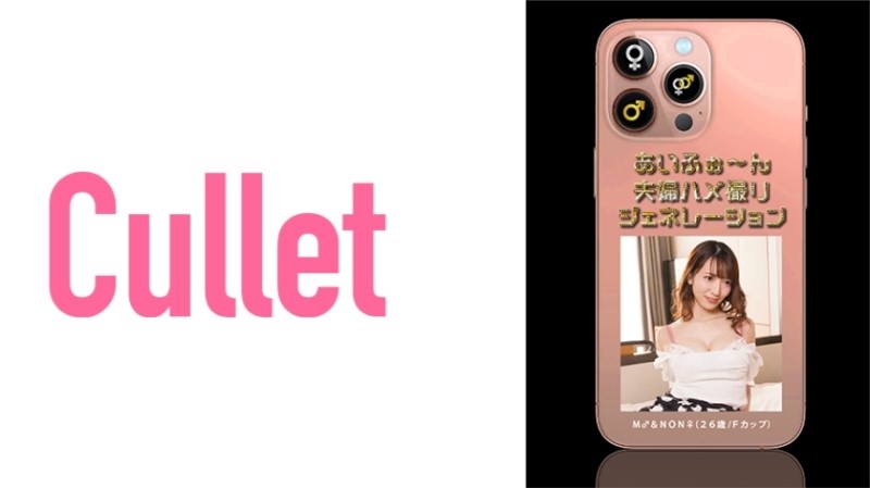 733CLT-031 – Aifoo-n Couple Gonzo Generation M♂&NON♀