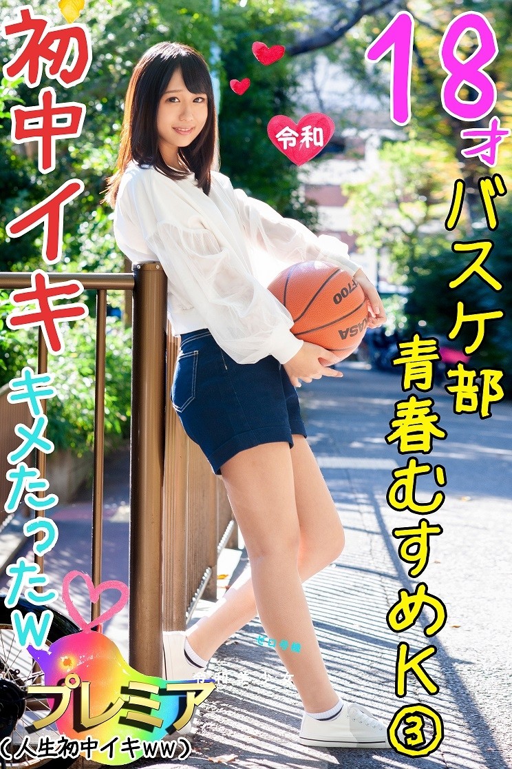 FC2-PPV-1249244 – [Youth 18 daughter] K ③ basketball girl with one experience.  – I was caught by a city spear and had my first climax with adult sex w [Personal shooting]