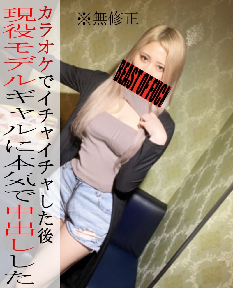 FC2-PPV-3026161 – *None* Flirting with an active gal model at karaoke!  – ?  – It's too exciting and I'm in a row, and I'm going to have a super rich gonzo SEX with two shots ♡ Pour the sperm in the back!  – !  – !