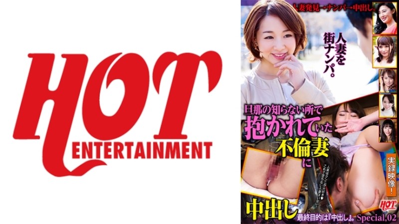 016DHT-0689 – A Creampie Into An Unfaithful Wife Who Was Embraced Without Her Husband's Knowledge Special.02