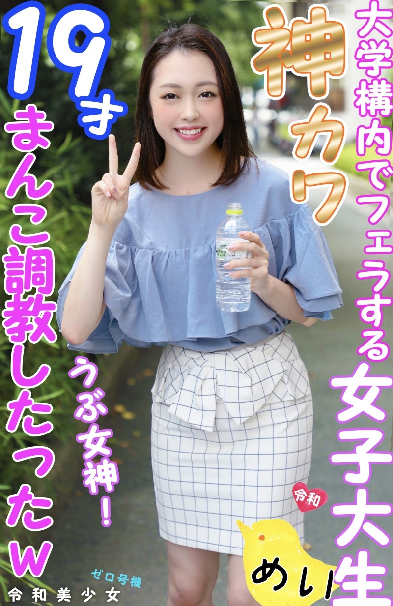 FC2-PPV-1240763 – [Former image model] A 19-year-old gentle female college student has no resistance to a cock.He's really in heat with a blowjob on the university campus.Heart rate is 250%, and he's got the best wet pussy and bareback sex w [Pe