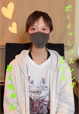 FC2-PPV-1628542 – fc2-ppv 1628542 ☆ Boyish slender beautiful girl Miku-chan !!