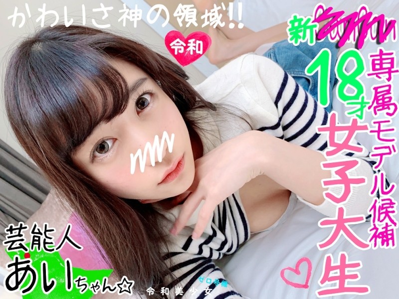 FC2-PPV-1182379 – [Bunshun-class/explosive rare] 18-year-old God!  – C mCam Exclusive Model Most Powerful Transcendence Cute Active Female College Student Taken Serious Sex Video Leaked WW [Leaked At Bunshun Level W] [Personal Shooting / Amateur]