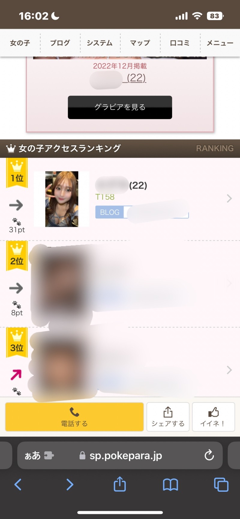 FC2-PPV-3157809 – [Premium] No. 1 G-Cup Hostesses Gonzo