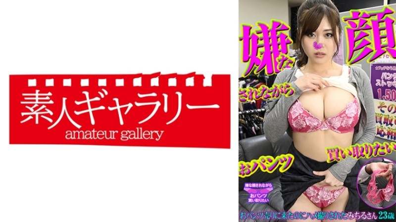 739PKTI-001 – Michiru