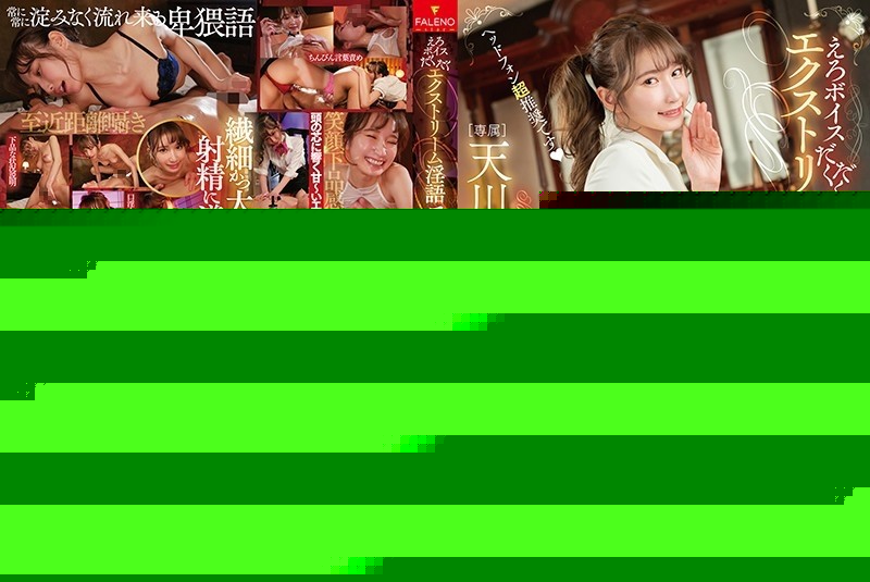 FSDSS-216 – Erotic Voice Extreme Dirty Talk Beauty Salon Sora Amakawa