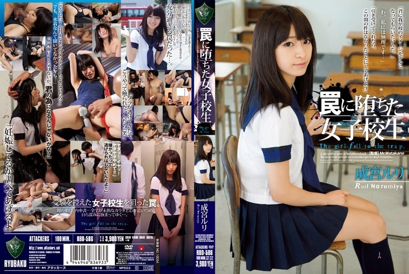 RBD-586 – A Schoolgirl Who Fell Into A Trap Ruri Narumiya