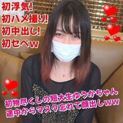 FC2-PPV-1042993 – fc2-ppv 1042993 [Individual shooting 067] First affair!  – First Gonzo!  – First vaginal cum shot!  – First Sepe w First-time college student Yuka-chan graduation commemoration ♡ Forget the mask from the middle and show up w