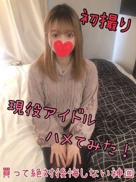 FC2-PPV-1682616 – [No first shot Shinkai] Succeeded in shooting an active idol with the highest looks ever. Transparency that is different from ordinary people Would you like to become a legendary witness?  – 【selfie】