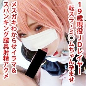 FC2-PPV-1693105 – fc2-ppv 1693105 [Sale for a limited time] The matter that I was conceived when I was reincarnated.  – Cheeky female kid with Irama & spanking demon piston to understand and train cum shot!