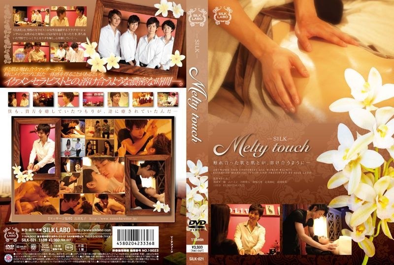 SILK-021 – Melty touch