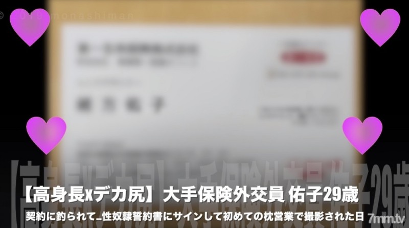 FC2-PPV-1092606 – fc2-ppv 1092606 [No x tall chippai] Life insurance lady Yuko 29 years old … I was caught by a contract … Sex ** The day when I signed the pledge and was taken in the first pillow business: The purchase privilege is the usual ZIP and