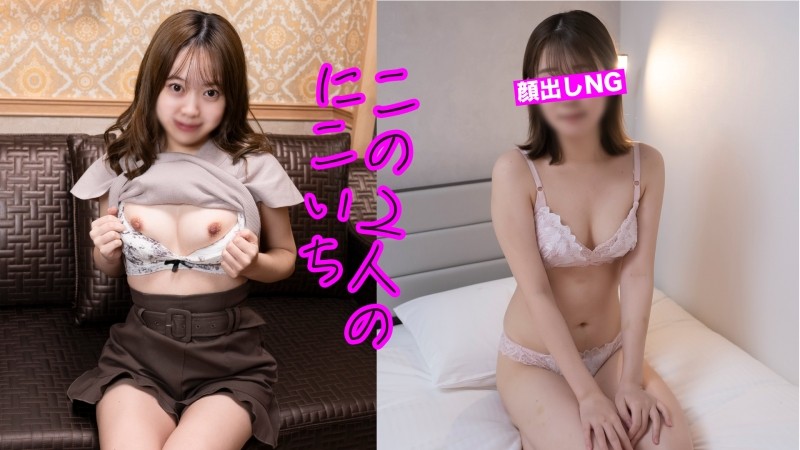 FC2-PPV-3942511 – ⭐︎Distributed at 980pt until 11/5⭐︎[Nampa/Amateur] The short stature of a spoiled character!  – It's pretty cute, but it's a shame that she's blindfolded!